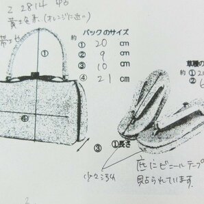 cherry★z2814pz★お買い得★帯地振袖用 草履バッグセット★明るめ黄土色系 ★卒業式 成人式 袴姿 二尺袖 お土産【中古品】の画像8