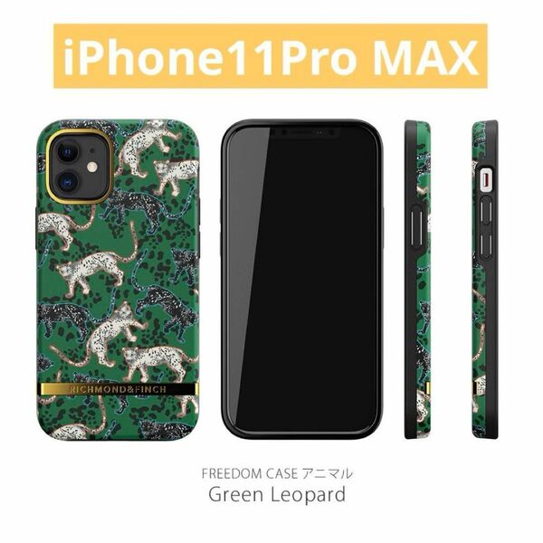 iPhone 11Pro Max保護ケース　スマホケース　リッチモンド＆フィンチ　 iPhone 耐衝撃　ソフトケース