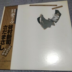 最初で最後の夢ライヴ 谷村新司 さだまさし