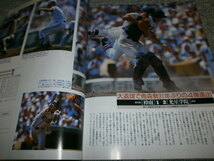 2000甲子園の夏　第78回全国高校野球　智弁和歌山、猛打爆発で優勝_画像5