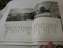 早稲田大学八十年誌　非売品　創立記念出版_画像2