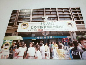 キリンメッツ　ひろ子探偵局大集合 ! 開催の時に写した大阪球場の写真　　薬師丸ひろ子　1983年6月25日　昭和58年