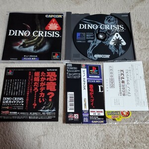 ＤＩＮＯＣＲＩＳＩＳ