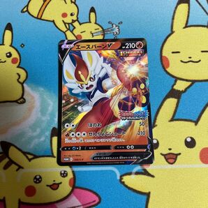 エースバーンV ポケモンカード プロモ