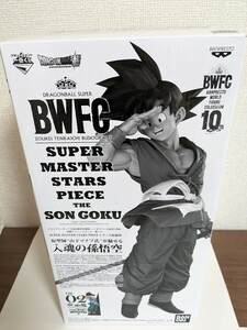 ドラゴンボール　孫悟空　バイバイ悟空　smsp 一番くじ　フィギュア　B賞　 未開封