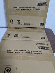 スーパードラゴンボールヒーローズ ANNIVERSARY DRAMATIC COLLECTION BOX SPECIAL　孫悟空　ベジータ　トランクス　未開封　3種セット