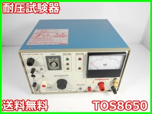 【中古】耐圧試験器　TOS8650　菊水電子工業　KIKUSUI　x04435　★送料無料★[電波 EMI ノイズ 耐圧 静電気]