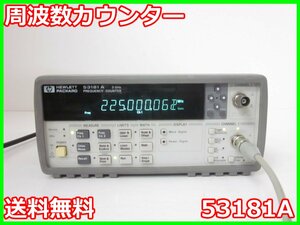 【中古】周波数カウンター　53181A　HP ヒューレット・パッカード　Keysight キーサイト 0.1Hz～3GHz　x01511　★送料無料★[周波数 時間]