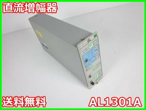 【中古】直流増幅器　AL1301A　A&D　エー・アンド・デイ　x00565　★送料無料★[物理 理化学 分析 回路素子]