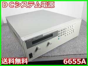 【中古】DCシステム電源　6655A　アジレント Agilent　0～120V　0～4A　x03068　★送料無料★[電源]