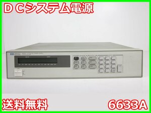 【中古】DCシステム電源　6633A　HP ヒューレット・パッカード　0～50V　0～2A　x00286　★送料無料★[電源]