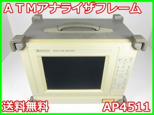 【中古】ATMアナライザフレーム　AP4511 安藤電気 ANDO　横河電機 YOKOGAWA　x01137　★送料無料★[通信 ロジック 開発]