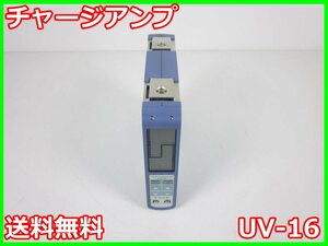 【中古】チャージアンプ　UV-16　リオン RION 【レンジ】0.01～10000　2ch　x03162　★送料無料★[騒音測定器／振動測定器／粉塵測定器]