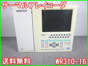 【中古】サーマルアレイコーダ　WR310-16　グラフテック　Graphtec　記録計　3z1845　★送料無料★[記録 データ 情報処理]