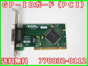 【中古】GP-IBボード（PCI）　778032-0112　日本ナショナルインスツルメンツ　x00326　★送料無料★[記録 データ 情報処理]