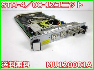 【中古】STM-4／0C-12ユニット　MU120001A　アンリツ　MP1220A用　SDH/SONET x00585　★送料無料★[通信 ロジック 開発]