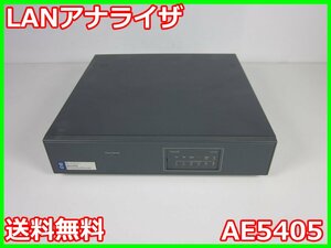 【中古】LANアナライザ　AE5405　安藤電機　ANDO 横河電機 YOKOGAWA　x01224　★送料無料★[物理 理化学 分析 回路素子]