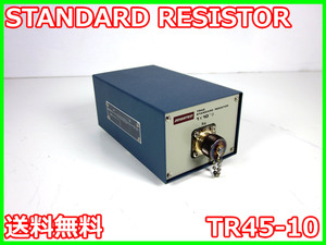 【中古】STANDARD RESISTOR　TR45-10　アドバンテスト　標準抵抗器　x04745　★送料無料★[電圧 電流 電力]