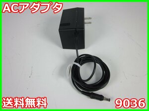 【中古】ACアダプタ 9036 日置電機 HIOKI x00893 ★送料無料★[その他 アクセサリー]