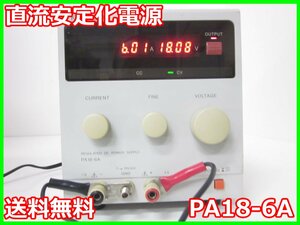 【中古】直流安定化電源　PA18-6A　ケンウッド KENWOOD　0～18V　0～6A　x04097　★送料無料★[電源]