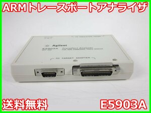 【中古】ARMトレースポートアナライザ　E5903A　アジレント Agilent　x00926　★送料無料★[通信 ロジック 開発]