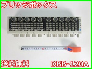 【中古】ブリッジボックス　DBB120A DBB-120A　共和電業 KYOWA 120Ωゲージ用　10ch　x03197　★送料無料★[ひずみ]