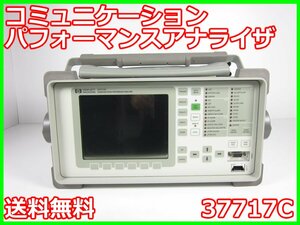 【中古】コミュニケーションパフォーマンスアナライザ　37717C　HP ヒューレット・パッカード　x01222　★送料無料★[通信 ロジック 開発]