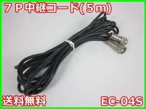 【中古】7P中継コード(5m)　EC-04S　リオン　RION　3z4037　★送料無料★[騒音測定器／振動測定器／粉塵測定器]