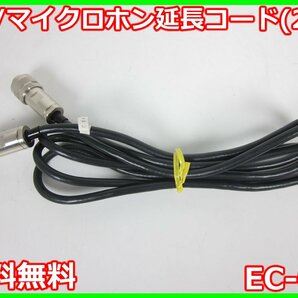 【中古】7P/マイクロホン延長コード(2m) EC-04 リオン RION 3z4163 ★送料無料★[騒音測定器／振動測定器／粉塵測定器]の画像1