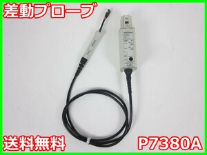 【中古】差動プローブ　P7380A　テクトロニクス Tektronix　x02912　★送料無料★[波形(オシロスコープ)]