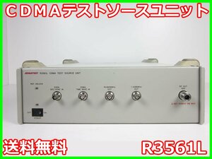 【中古】CDMAテストソースユニット　R3561L　アドバンテスト Advantest　R3267/R3465/3463用　x04555　★送料無料★[無線 移動体通信]