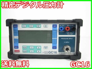 【中古】精密デジタル圧力計　ゲージ圧計　GC16　長野計器　ゲージ圧　【測定範囲】0～2MPa　x03592　★送料無料★[汎用理化学機器]