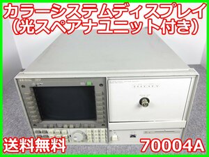 【中古】カラーシステムディスプレイ（光スペアナユニット付き）　70004A　HP　x04689　ジャンク品★送料無料★[スペクトラムアナライザ]