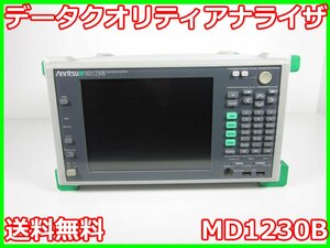 【中古】データクオリティアナライザ　MD1230B　アンリツ　anritsu　安立　3z2664　★送料無料★[ネットワークアナライザ]