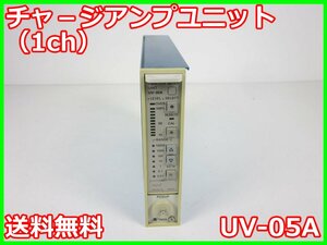 【中古】チャ－ジアンプユニット（1ch）　UV-05A　リオン　RION　x01980　★送料無料★[騒音測定器／振動測定器／粉塵測定器]