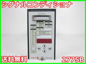 【中古】シグナルコンディショナ　2775B　エンデブコ　1chチャージアンプ　x02200　★送料無料★[騒音測定器／振動測定器／粉塵測定器]