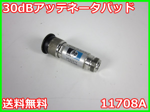 【中古】30dBアッテネータパッド　11708A　HP　ヒューレット・パッカード X00008　★送料無料★[RF(高周波)測定器]