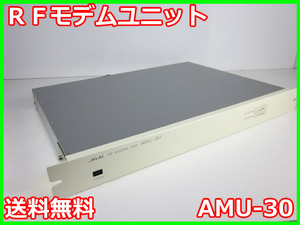 【中古】ＲＦモデムユニット　AMU-30　愛知電子　x00233　★送料無料★[通信 ロジック 開発]