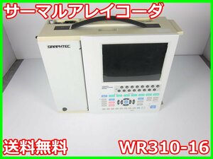 【中古】サーマルアレイコーダ　WR310-16　グラフテック　Graphtec　記録計　3z2582　★送料無料★[記録 データ 情報処理]