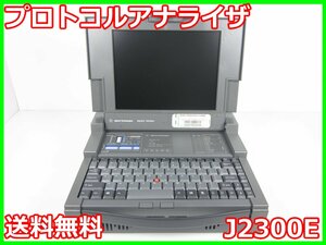 【中古】プロトコルアナライザ　J2300E　アジレント Agilent　Windows 98　x00354　★送料無料★[通信 ロジック 開発]