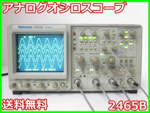 【中古】アナログオシロスコープ　2465B　テクトロニクス Tektronix　4ch　400MHz　3z4276　ジャンク品★送料無料★[波形(オシロスコープ)]