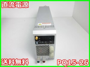 【中古】直流電源　PQ15-26　松定プレシジョン MATSUSADA　0～15V　0～26A x04217　★送料無料★[電源]