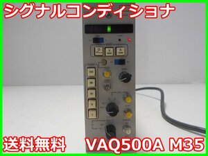 【中古】シグナルコンディショナ　VAQ500A M35　共和電業 KYOWA　 x00394　★送料無料★[物理 理化学 分析 回路素子]