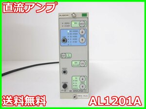 【中古】直流アンプ　AL1201A　日本アビオニクス　1CH直流　x03297　★送料無料★[記録 データ 情報処理]