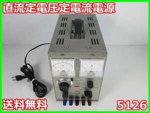 【中古】直流定電圧定電流電源　5126　DC電源　メトロニクス METRONIX　0～120V　0～0.2A　3z0666　★送料無料★[電源]