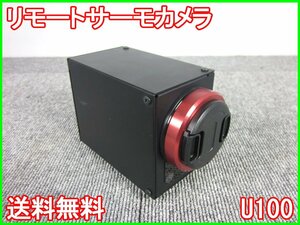 【中古】リモートサーモカメラ　U100　日本アビオニクス　AVIO G120EX　3z1839　★送料無料★[気象観測器／温度測定器／風速測定器]