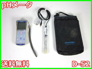 【中古】pHメータ　D-52　HORIBA　3m9519　ジャンク品★送料無料★[水質計／濁度計／PH計／塩分計]