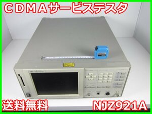 【中古】CDMAサービステスタ　NJZ921A　日本無線　x00215　★送料無料★[無線 移動体通信]