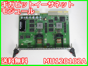 【中古】ギガビットイーサネットモジュール　MU120102A　アンリツ　x00586　★送料無料★[通信 ロジック 開発]