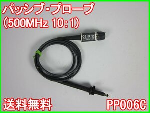 【中古】パッシブ・プローブ（500MHz 10：1）　PP006C　Teledyne LeCroy　レクロイ　3z2218　★送料無料★[波形(オシロスコープ)]